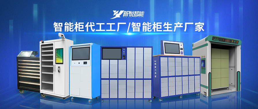 北京智能稱重柜公司